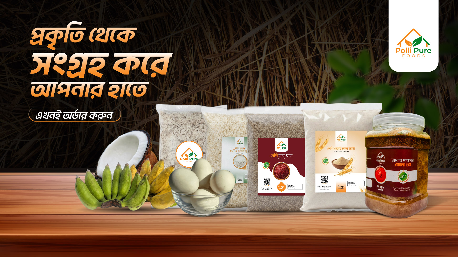 Palli Pure Mobile-02