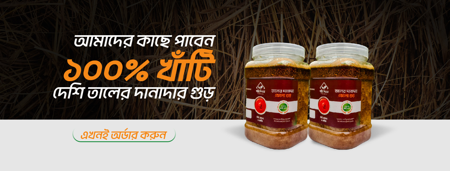 Palli Pure pc 2-03